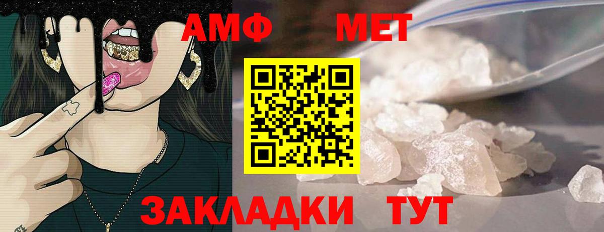 Лосино-Петровский  АМФЕТАМИН 98%  АМФ  Вход с VPN 