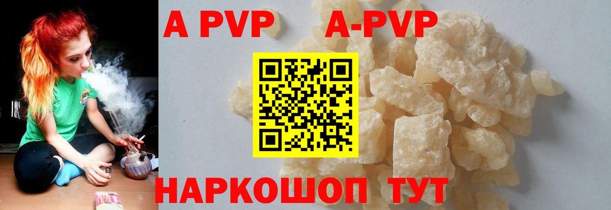 Альфа ПВП СК  Alpha-PVP  Лосино-Петровский  Вход с VPN  Альфа ПВП кристаллы 