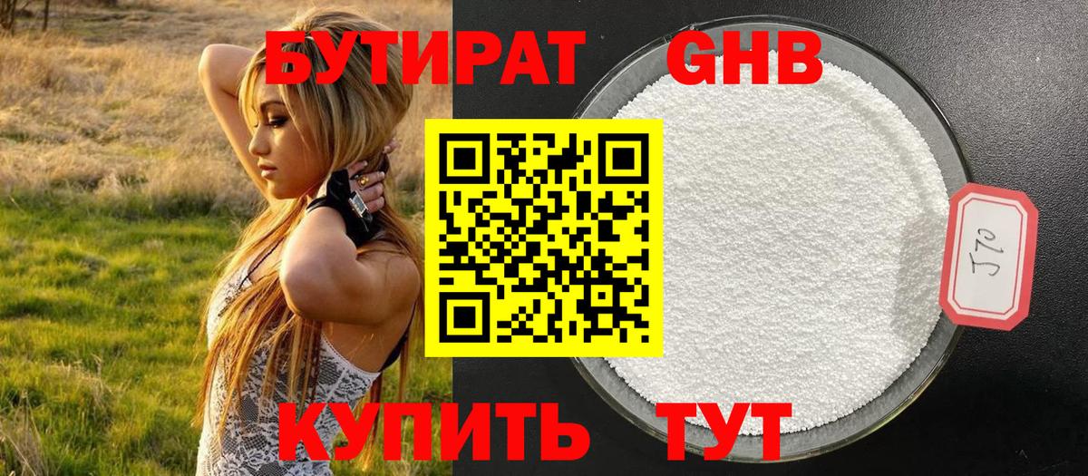 Бутират оксана  Вход с VPN  Лосино-Петровский 