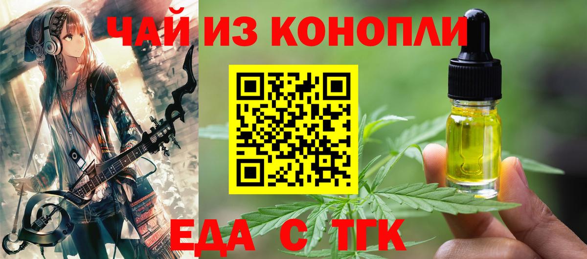 Лосино-Петровский  Печенье с ТГК конопля  Вход с VPN 