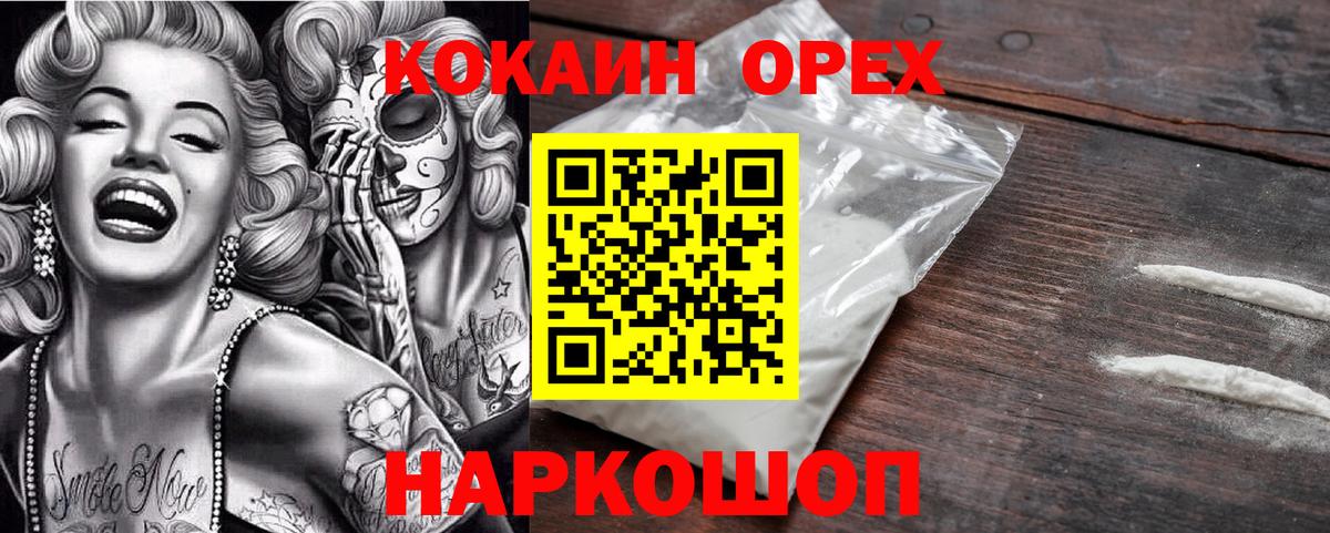 КОКАИН  Вход с VPN  Лосино-Петровский  COCAIN Боливия  КОКАИН Перу 
