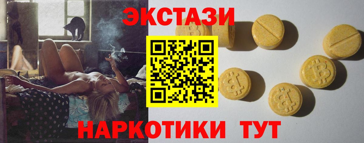 Экстази 300 mg Лосино-Петровский