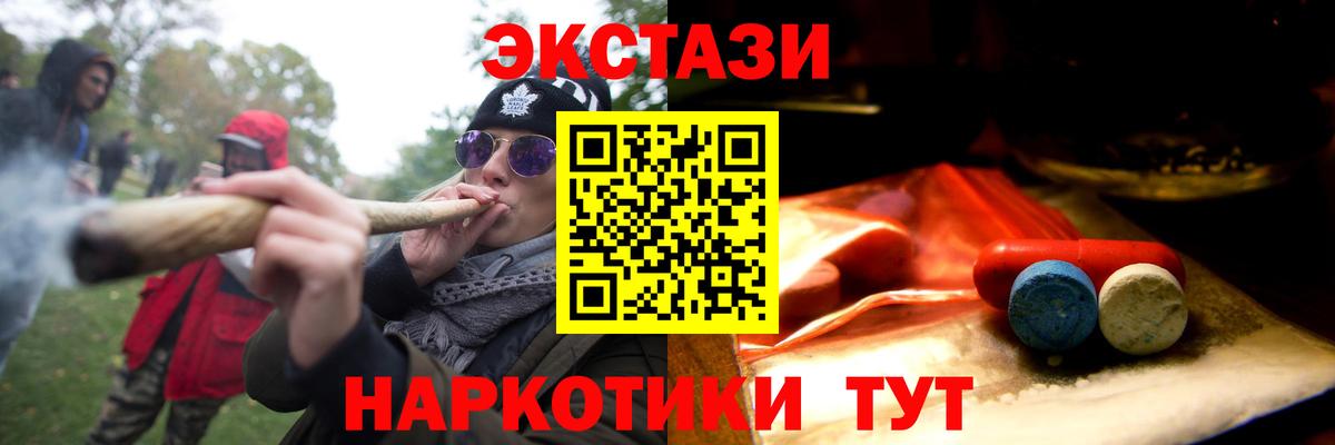 Экстази MDMA  ЭКСТАЗИ  Лосино-Петровский  Ecstasy Philipp Plein  Вход с VPN 
