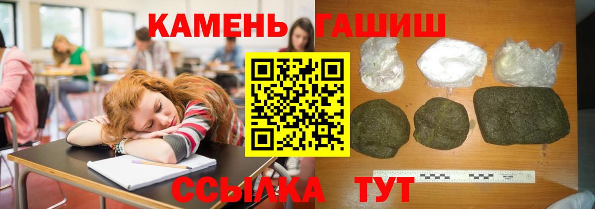 ГАШ ice o lator  Вход с VPN  Лосино-Петровский  ГАШ убойный 