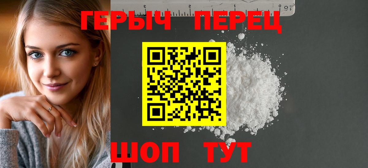 Лосино-Петровский  Героин Heroin  Вход с VPN 