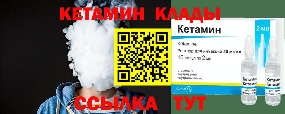 Кетамин VHQ  Вход с VPN  Кетамин ketamine  Лосино-Петровский 