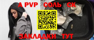 спайс Дубна