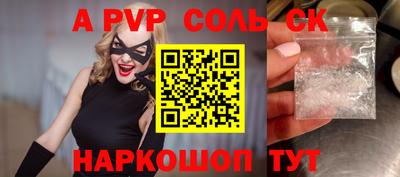 спайс Дубна