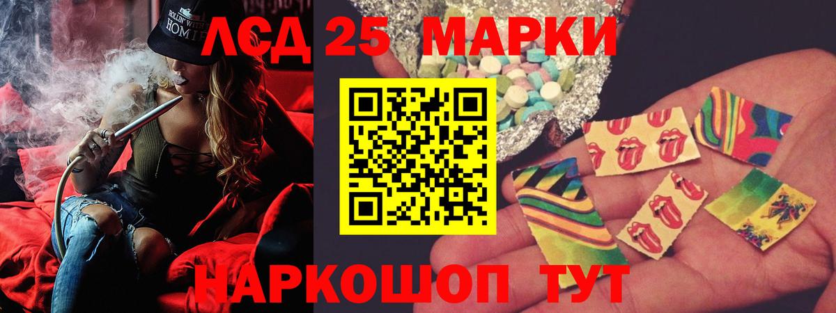 Лосино-Петровский  LSD-25 экстази ecstasy  ЛСД экстази  Вход с VPN 