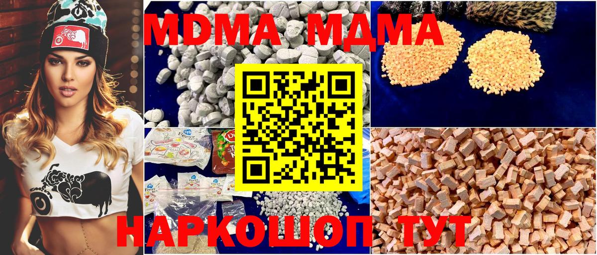 МДМА молли Лосино-Петровский