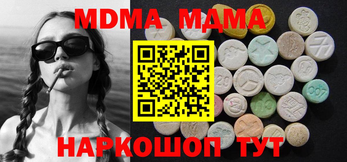 МДМА молли  Вход с VPN  Лосино-Петровский 