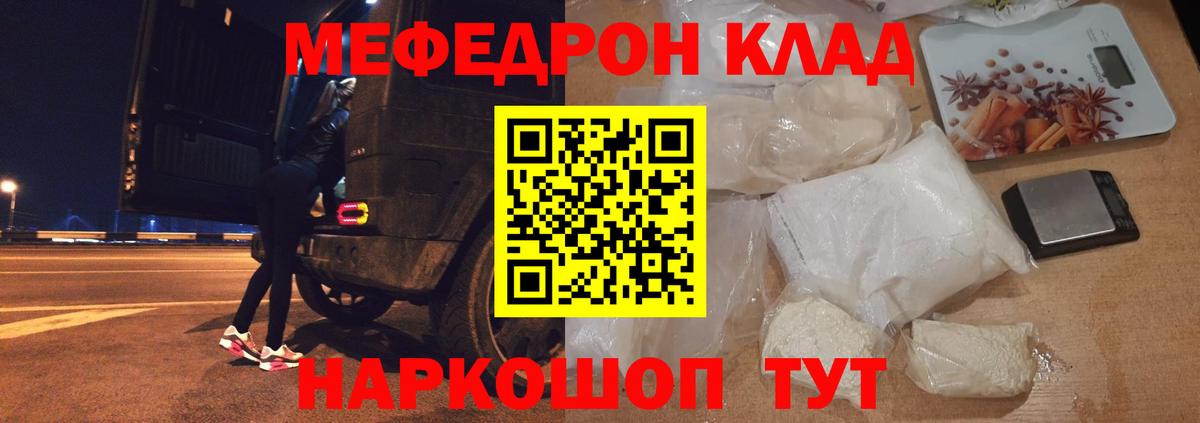 МЕФ мука Лосино-Петровский