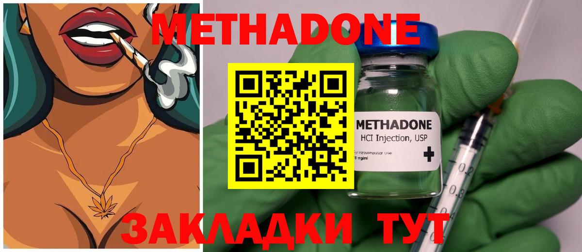 Метадон кристалл  МЕТАДОН methadone  ссылка на мегу ССЫЛКА  Вход с VPN  Лосино-Петровский 