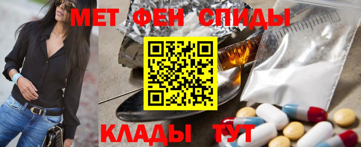 МЕТАМФЕТАМИН пудра  Вход с VPN  МЕТАМФЕТАМИН пудра  Лосино-Петровский 