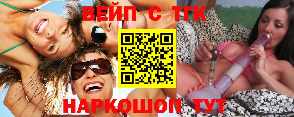 ТГК Wax  Вход с VPN  Лосино-Петровский  Дистиллят ТГК THC oil 