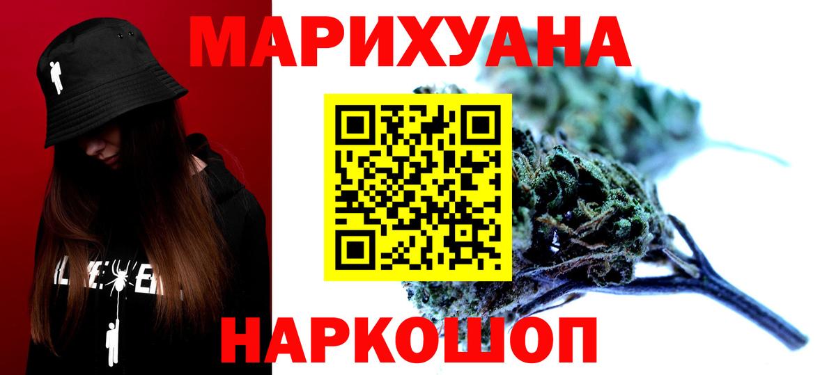 МАРИХУАНА Bruce Banner Лосино-Петровский